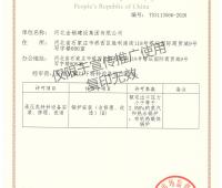 鍋爐、壓力容器 許可證